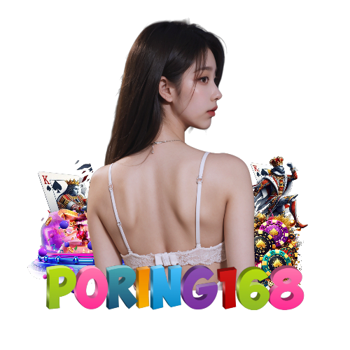 poring168 คาสิโนออนไลน์