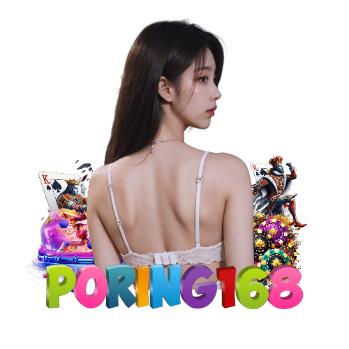 poring168 คาสิโนออนไลน์